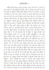 Vavrola - Book By Daleep Kaur Tiwana