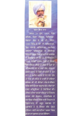 Veden Kahiye Kisu - Book By Karam Singh Maan