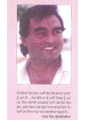 Wairan Valayat - Book By Mohan Singh Kukarpindia