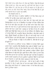 Wairan Valayat - Book By Mohan Singh Kukarpindia