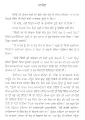Wich-Wichale - Book By Ninder Gill