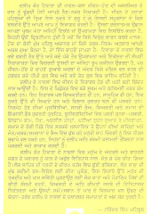 Sooraj Te Samundar - Book By Dalip Kaur Tiwana