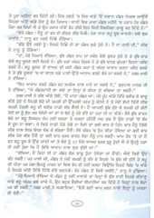 Aao Doctor Masi To Kahani Sunie 1 - Book By Dr Harshinder Kaur