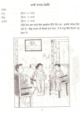 Aayo Natak Khediye - Book By Gurdial Singh