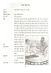 Aayo Natak Khediye - Book By Gurdial Singh