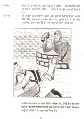 Aayo Natak Khediye - Book By Gurdial Singh