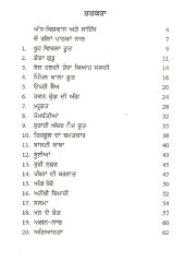 Andh Vishwas Ate Science - Book By Dharampal Sahil