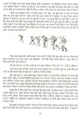 Andithe Raste Uche Parbat -  Book By Manmohan Bawa