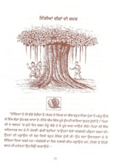 Baal Jharokha - Book By Manmohan Singh Daaon