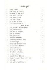 Bhashan Kala Ate Vangian - Book By Jasbir Singh Jas 