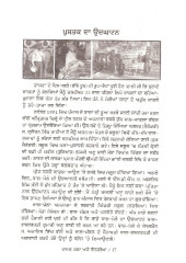 Bhashan Kala Ate Vangian - Book By Jasbir Singh Jas 