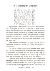 Bhashan Kala Ate Vangian - Book By Jasbir Singh Jas 