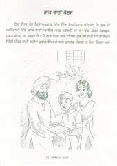 Bhavikh Da Supna - Book By Gurinder Kalsi