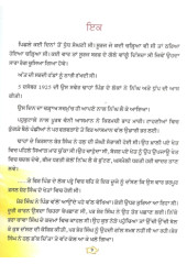 Budh Singh De Save Supne - Book By Jasbir Bhullar