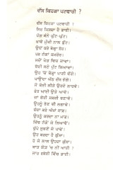 Bujho Bachio Main Haan Kaun 3 - Book By Dr. Darshan Singh Aasht