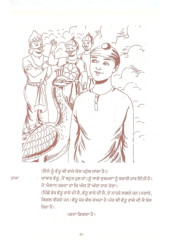 Chamatkari Mor - Book By Simran Kaler