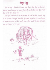Golu Molu - Book By Kulbir Singh Suri