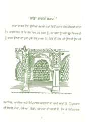 Gulabi Shaihair Jaipur - Book By Bachint Kaur