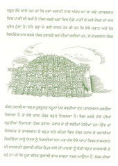 Gulabi Shaihair Jaipur - Book By Bachint Kaur
