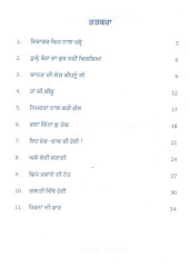 Hirnan Di Daar - Book By Karnail Singh Somal