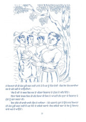 Hirnan Di Daar - Book By Karnail Singh Somal