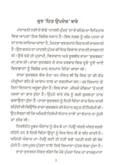 Hit Updesh Dian Kahanian - Book By Amarjeet Kaur 