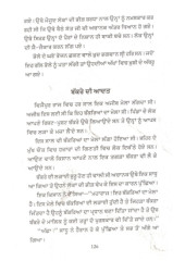 Hit Updesh Dian Kahanian - Book By Amarjeet Kaur 