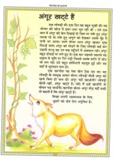 Hitopdesh Ki Kahaniya 