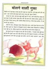Hitopdesh Ki Kahaniya 
