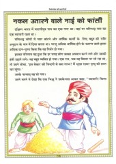 Hitopdesh Ki Kahaniya 