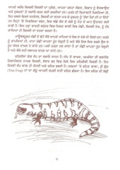 Jeev Jantooan De Anokhe Surakhia Prabandh - Book By Dr Harchand Singh Sirhindi