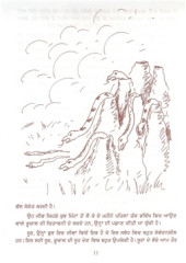 Jeev Jantooan De Anokhe Surakhia Prabandh - Book By Dr Harchand Singh Sirhindi