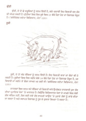Jeev Jantooan De Anokhe Surakhia Prabandh - Book By Dr Harchand Singh Sirhindi