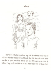 Kaabli Vala - Book By Rabindranath Tagore 