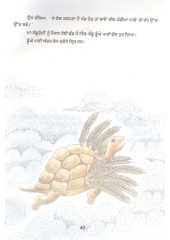 Khamban Vala Kachhukama - Book By Jasbir Bhullar