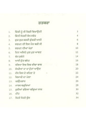 Kinni Sohni Vekh Sawer - Book By Karnail Singh Somal