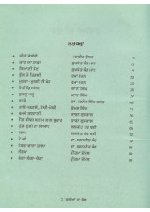 Kurian Da Chamba - Book By Dr. Rama  Ratan 