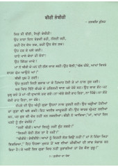 Kurian Da Chamba - Book By Dr. Rama  Ratan 