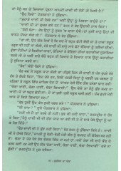 Kurian Da Chamba - Book By Dr. Rama  Ratan 
