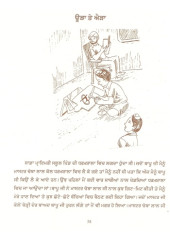 Mere Schooli Din - Book By Sarabjit Bedi