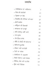 Nani Maa Dian Batan - Book By Amarjeet Kaur 