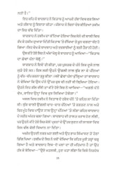 Nani Maa Dian Batan - Book By Amarjeet Kaur 