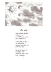 Neela Ambar - Book By Kuldeep Singh
