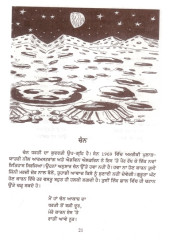 Neela Ambar - Book By Kuldeep Singh