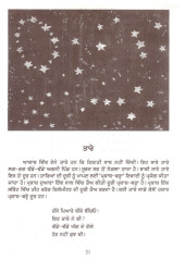 Neela Ambar - Book By Kuldeep Singh