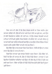 Okh Ate Sone Di Nasvaardani - Book By Prem Avtar Raina