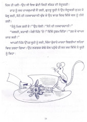 Okh Ate Sone Di Nasvaardani - Book By Prem Avtar Raina