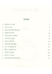 Ooth Da Disco Dance - Book By Shabdeesh