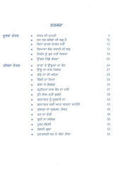 Panchtantar Dusra Teesra Tantar - Book By Achariya Vishnu Sharma
