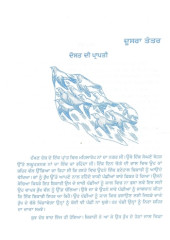 Panchtantar Dusra Teesra Tantar - Book By Achariya Vishnu Sharma